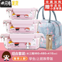 三维工匠微波炉专用碗加热饭盒分隔型学生玻璃保鲜保温便当餐盒套装上班族 [岩粉]960+680+410+包+餐具