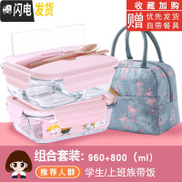 三维工匠微波炉专用碗加热饭盒分隔型学生玻璃保鲜保温便当餐盒套装上班族 自带筷勺三隔粉960+俩隔800+包