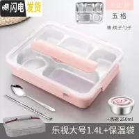 三维工匠304不锈钢加水保温餐盘 分格餐盒套装饭盒分隔型便携上班学生便 (级款)大号五格北欧粉(配勺筷+汤碗+保温袋)