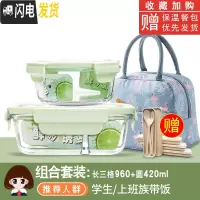 三维工匠微波炉专用碗加热饭盒分隔型学生玻璃保鲜保温便当餐盒套装上班族 [抹茶绿]长三格960+420+火烈鸟包+餐具