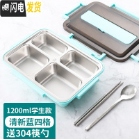 三维工匠饭盒分隔型不锈钢餐盒套装上班族餐盘学生食堂大号分格保温便当盒 清新蓝中号送304勺筷