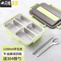 三维工匠饭盒分隔型不锈钢餐盒套装上班族餐盘学生食堂大号分格保温便当盒 牛油果绿中号送304勺筷