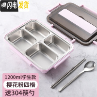 三维工匠饭盒分隔型不锈钢餐盒套装上班族餐盘学生食堂大号分格保温便当盒 樱花粉中号送304勺筷