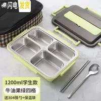 三维工匠饭盒分隔型不锈钢餐盒套装上班族餐盘学生食堂大号分格保温便当盒 牛油果绿中号送304勺筷+保温袋