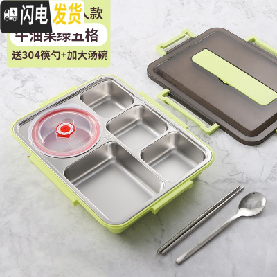 三维工匠饭盒分隔型不锈钢餐盒套装上班族餐盘学生食堂大号分格保温便当盒 牛油果绿大号[级大碗]送304勺筷