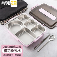 三维工匠饭盒分隔型不锈钢餐盒套装上班族餐盘学生食堂大号分格保温便当盒 樱花粉大号送304勺筷+保温袋