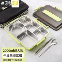 三维工匠饭盒分隔型不锈钢餐盒套装上班族餐盘学生食堂大号分格保温便当盒 牛油果绿大号送304勺筷+保温袋