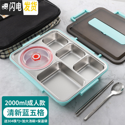 三维工匠饭盒分隔型不锈钢餐盒套装上班族餐盘学生食堂大号分格保温便当盒 清新蓝大号[级大碗]送304勺筷+保温袋
