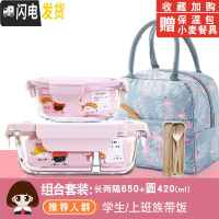 三维工匠微波炉专用碗加热饭盒分隔型学生玻璃保鲜保温便当餐盒套装上班 [岩粉]长两隔650+圆420+赠火烈鸟包+餐具