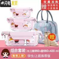 三维工匠微波炉专用碗加热饭盒分隔型学生玻璃保鲜保温便当餐盒套装 [岩粉]长三隔960+圆660+420+包+餐具
