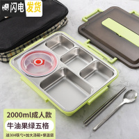 三维工匠饭盒分隔型不锈钢餐盒套装上班族餐盘学生食堂大号分格保温便当盒 牛油果绿大号[级大碗]送304勺筷+保温袋