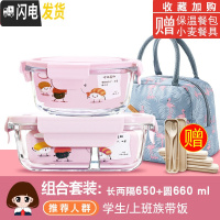 三维工匠微波炉专用碗加热饭盒分隔型学生玻璃保鲜保温便当餐盒套装上 [岩粉]长两隔650+圆660+包+餐具[销量好]