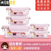 三维工匠微波炉专用碗加热饭盒分隔型学生玻璃保鲜保温便当餐盒 [岩粉]1040+680+680+410+410[冰箱保鲜专