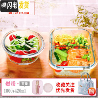 三维工匠微波炉专用碗加热饭盒分隔型学生玻璃保鲜保温便当餐盒套装上班 [岩粉]自带餐具两隔1000+420,赠火烈鸟包