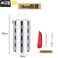 三维工匠304不锈钢多层保温饭盒多层便当盒三四五层分格餐盒防溢便携提篮 16cm四层送餐具3-4人使用