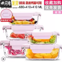 三维工匠微波炉专用碗加热饭盒分隔型学生玻璃保鲜保温便当餐盒套装上 [岩粉]长1040+680+680+410+410