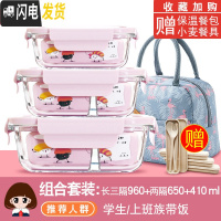 三维工匠微波炉专用碗加热饭盒分隔型学生玻璃保鲜保温便当餐盒套装 [岩粉]长三隔960+俩隔650+410,赠包+餐具