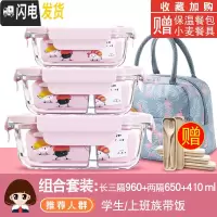 三维工匠微波炉专用碗加热饭盒分隔型学生玻璃保鲜保温便当餐盒套装 [岩粉]长三隔960+俩隔650+410,赠包+餐具