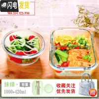 三维工匠微波炉专用碗加热饭盒分隔型学生玻璃保鲜保温便当餐盒套装上 [抹茶绿]自带餐具两隔1000+420,赠火烈鸟包