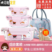 三维工匠微波炉专用碗加热饭盒分隔型学生玻璃保鲜保温便当餐盒套 [岩粉]长两隔1000+圆660+420+包+餐具