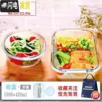 三维工匠微波炉专用碗加热饭盒分隔型学生玻璃保鲜保温便当餐盒套装上 [岩蓝]自带餐具两隔1000+420,赠梦幻森林包