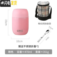 三维工匠保温桶饭盒便携可装汤壶1人小型焖烧杯女焖粥宝宝婴儿外出闷烧壶 粉色470+饭盒袋