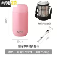 三维工匠保温桶饭盒便携可装汤壶1人小型焖烧杯女焖粥宝宝婴儿外出闷烧壶 粉色750+饭盒袋