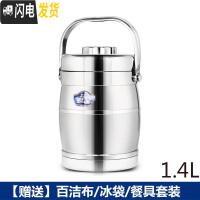 三维工匠不锈钢真空保温饭盒提锅饭桶学生上班族便携便当盒韩国餐盒 鼓型1.4+餐具