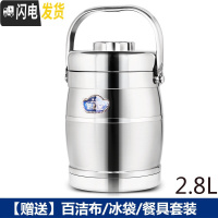 三维工匠不锈钢真空保温饭盒提锅饭桶学生上班族便携便当盒韩国餐盒 鼓型2.8+餐具