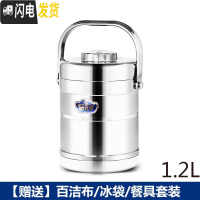 三维工匠不锈钢真空保温饭盒提锅饭桶学生上班族便携便当盒韩国餐盒 直型1.2+餐具