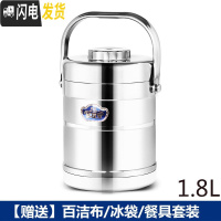 三维工匠不锈钢真空保温饭盒提锅饭桶学生上班族便携便当盒韩国餐盒 直型1.8+餐具