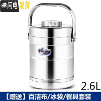 三维工匠不锈钢真空保温饭盒提锅饭桶学生上班族便携便当盒韩国餐盒 直型2.6+餐具