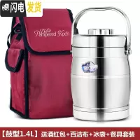 三维工匠不锈钢真空保温饭盒提锅饭桶学生上班族便携便当盒韩国餐盒 鼓型1.4+酒红包+餐具