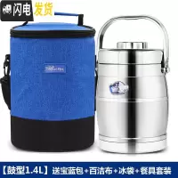三维工匠不锈钢真空保温饭盒提锅饭桶学生上班族便携便当盒韩国餐盒 鼓型1.4+宝蓝包+餐具