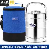三维工匠不锈钢真空保温饭盒提锅饭桶学生上班族便携便当盒韩国餐盒 直型1.8+宝蓝包+餐具
