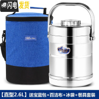 三维工匠不锈钢真空保温饭盒提锅饭桶学生上班族便携便当盒韩国餐盒 直型2.6+宝蓝包+餐具