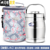 三维工匠不锈钢真空保温饭盒提锅饭桶学生上班族便携便当盒韩国餐盒 鼓型1.4+火烈鸟包+餐具