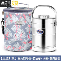 三维工匠不锈钢真空保温饭盒提锅饭桶学生上班族便携便当盒韩国餐盒 直型1.2+火烈鸟包+餐具