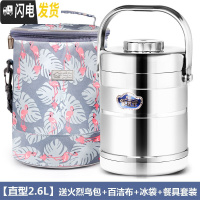 三维工匠不锈钢真空保温饭盒提锅饭桶学生上班族便携便当盒韩国餐盒 直型2.6+火烈鸟包+餐具
