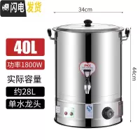三维工匠304不锈钢电热烧水桶大容量开水桶保温加热桶汤桶热水桶卤菜卤肉 带水龙头40-304不锈钢盘饭盒/提锅