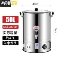 三维工匠304不锈钢电热烧水桶大容量开水桶保温加热桶汤桶热水桶卤菜卤肉 带水龙头50-304不锈钢盘饭盒