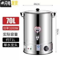 三维工匠304不锈钢电热烧水桶大容量开水桶保温加热桶汤桶热水桶卤菜卤肉 带水龙头70-304不锈钢盘饭盒/提锅