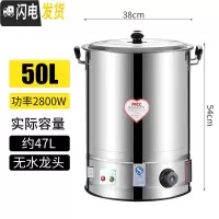 三维工匠304不锈钢电热烧水桶大容量开水桶保温加热桶汤桶热水桶卤菜卤肉 无水龙头50-304不锈钢盘饭盒/提锅