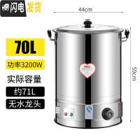 三维工匠304不锈钢电热烧水桶大容量开水桶保温加热桶汤桶热水桶卤菜卤肉 无水龙头70-304不锈钢盘饭盒/提锅