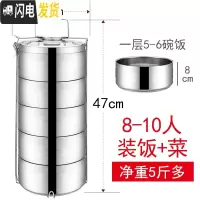 三维工匠特大不锈钢保温饭盒多层便当盒5层提篮4层超大容量装饭菜手提饭桶 20cm5层装(饭+菜)8-10人