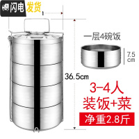 三维工匠特大不锈钢保温饭盒多层便当盒5层提篮4层超大容量装饭菜手提饭桶 18cm4层装(饭+菜)3-4人