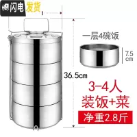 三维工匠特大不锈钢保温饭盒多层便当盒5层提篮4层超大容量装饭菜手提饭桶 18cm4层装(饭+菜)3-4人