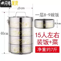 三维工匠特大不锈钢保温饭盒多层便当盒5层提篮4层超大容量装饭菜手提饭桶 23cm4层装(饭+菜)15人左右