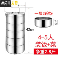 三维工匠特大不锈钢保温饭盒多层便当盒5层提篮4层超大容量装饭菜手提饭桶 16cm5层装(饭+菜)4-5人