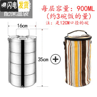 三维工匠特大不锈钢保温饭盒多层便当盒5层提篮4层超大容量装饭菜手提饭桶 16cm4层+保温袋